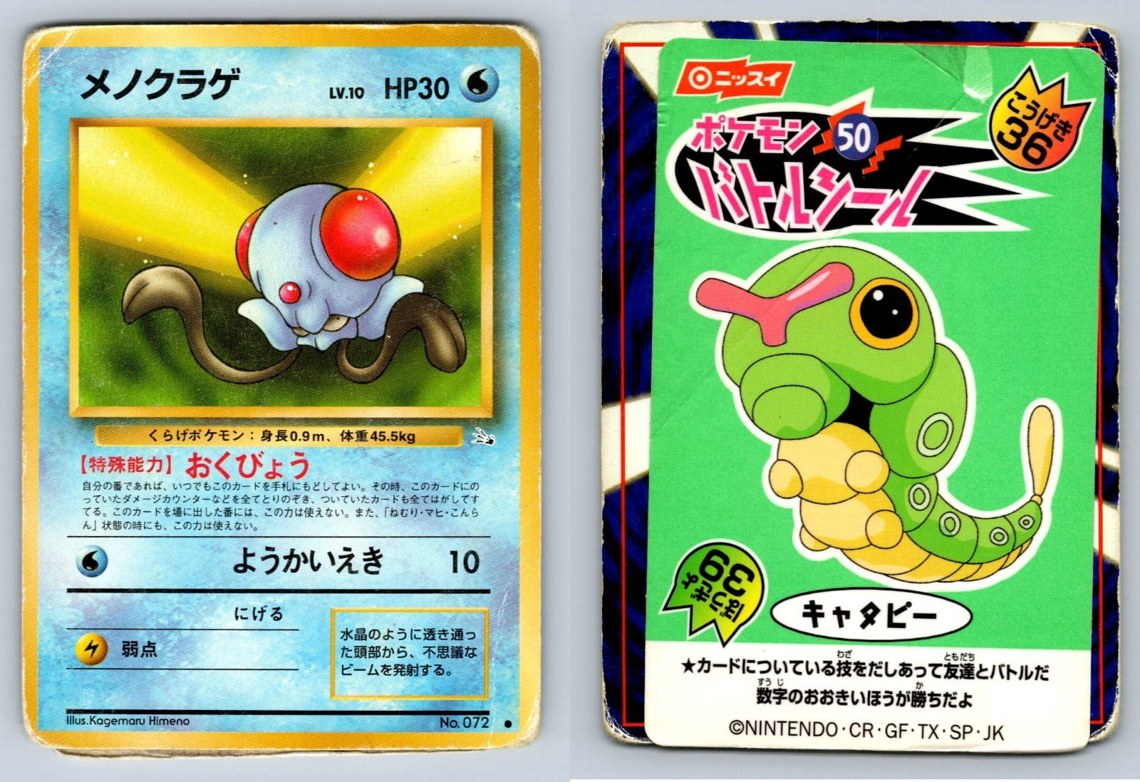 pokemon feebas card Feebas 038/189 Reverse Holo - DAA