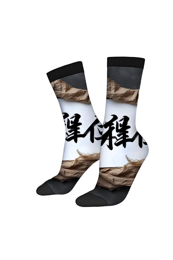 Four Seasons Universal Socks - 2 Pairs of Unisex Trendy Socks with Crumpled Brown Paper Design and Bold Chinese Character