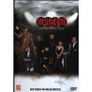 Fraudstars Chinese Movie DVD -English Subtitles NTSC