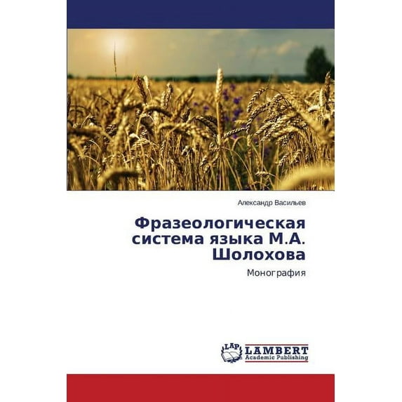 Frazeologicheskaya Sistema Yazyka M.A. Sholokhova (Paperback)