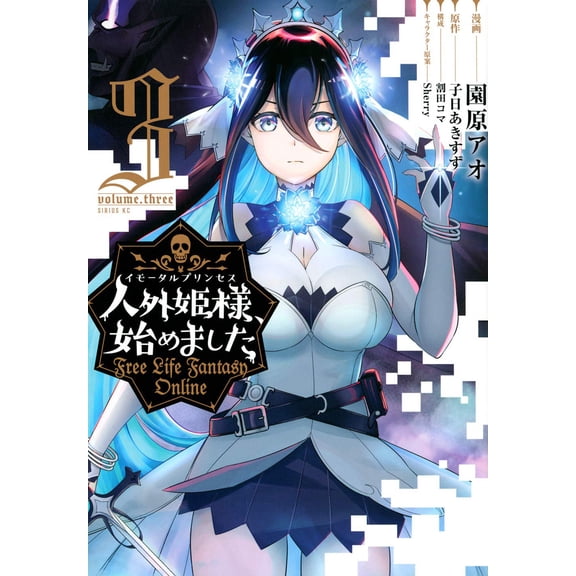 Free Life Fantasy Online: Immortal Princess (Manga): Free Life Fantasy Online: Immortal Princess (Manga) Vol. 3 (Series #3) (Paperback)