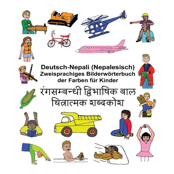 Deutsch-Nepali Nepalesisch Zweisprachiges Bilderwrterbuch der Farben fr Kinder FreeBilingualBooks.com German Edition Paperback 1544192851 9781544192857 Richard Carlson Jr.