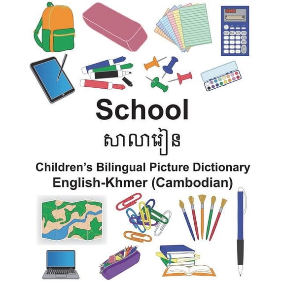 Freebilingualbooks.com: English-Khmer (Cambodian) School Children's Bilingual Picture Dictionary (Paperback)