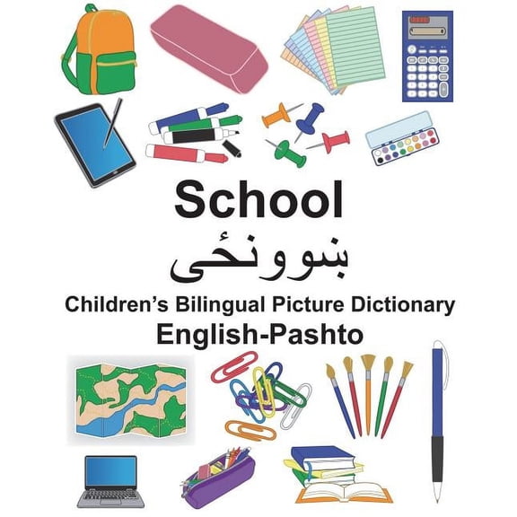 Freebilingualbooks.com English-Pashto School Children's Bilingual Picture Dictionary, (Paperback)