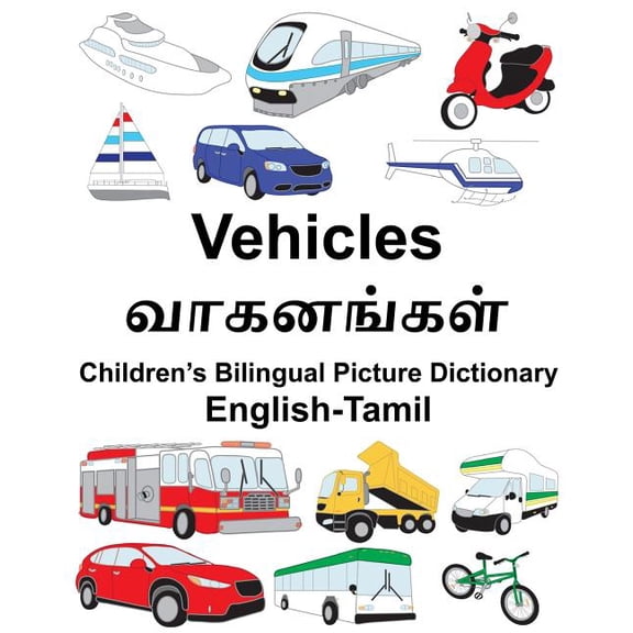 Freebilingualbooks.com English-Tamil Vehicles Children's Bilingual Picture Dictionary, (Paperback)