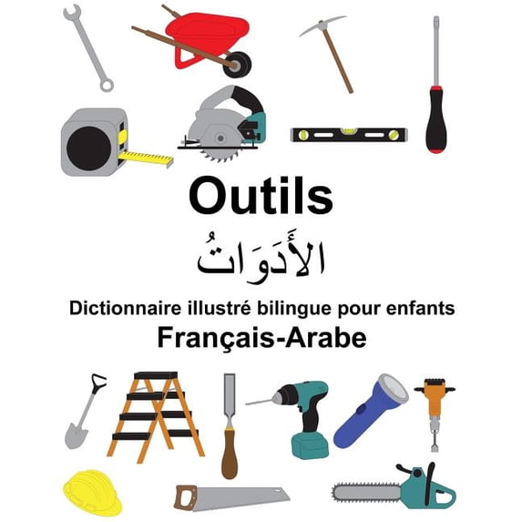 Franais-Arabe Outils Dictionnaire illustr bilingue pour enfants FreeBilingualBooks.com French Edition Paperback 1986110303 9781986110303 Richard Carlson Jr.