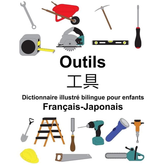 Freebilingualbooks.com: Franais-Japonais Outils Dictionnaire illustr bilingue pour enfants (Paperback)