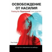 Freeing the Oppressed, Russian Language Edition Hardcover