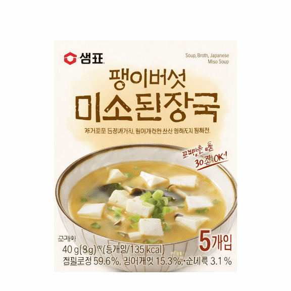 Freeze Dried Miso Soup Cubes with Tofu & Mushroom Instant Japanese Style Soup Just Add Hot Water 5 Count (1.41oz)