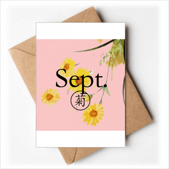 Freshed Daisy September Design Pattern Greeting Cards You are Invited Invitations