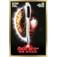 thumbnail image 1 of Friday The 13th Part ViI: The New Blood - One Sheet Wall Poster, 14.725" x 22.375", Framed, 1 of 6