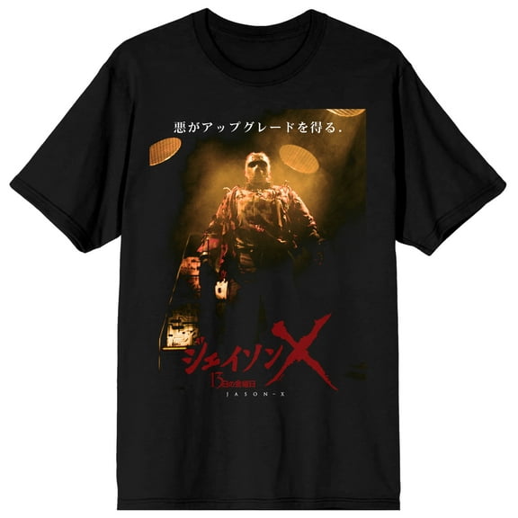 Friday the 13th Japanese Movie Poster Men's Black T-Shirt - 3XL