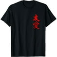 thumbnail image 1 of Friendship and Love Chinese character, Asian letter T-Shirt, 1 of 4