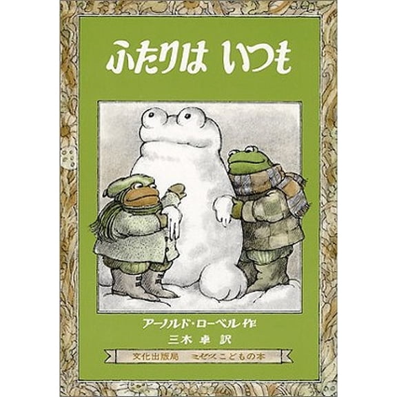 Frog And Toad All Year (Hardcover) by Arnold Lobel