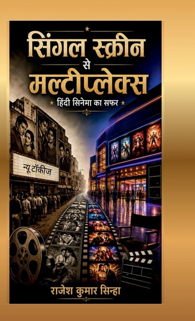 From Single Screens to Multiplexes (The Journey of Hindi Cinema), (Hardcover)