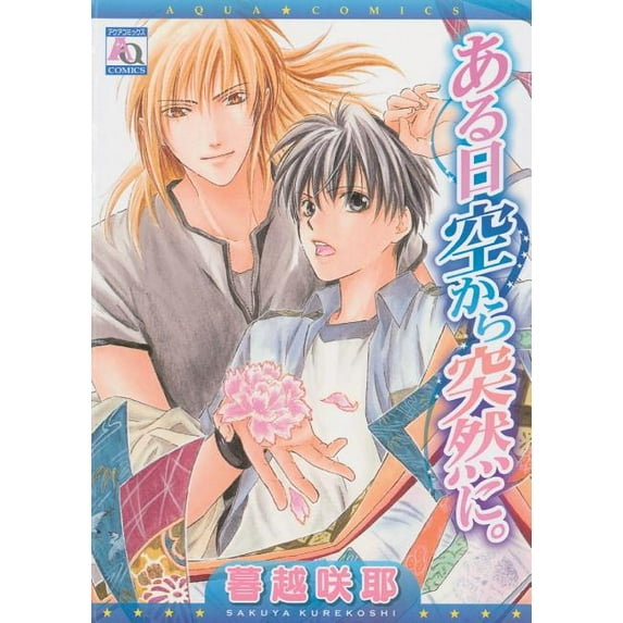From Up Above (Yaoi) (Paperback)