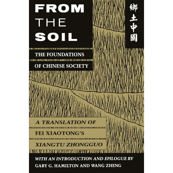 Pre-Owned From the Soil: The Foundations of Chinese Society (Paperback) 0520077962 9780520077966