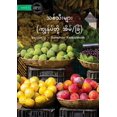 thumbnail image 1 of Fruit - သစ်သီးများ (ကျွန်ƞ, (Paperback), 1 of 1
