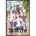 thumbnail image 1 of Fruits Basket - Key Visual Wall Poster, 22.375" x 34", Framed, 1 of 6