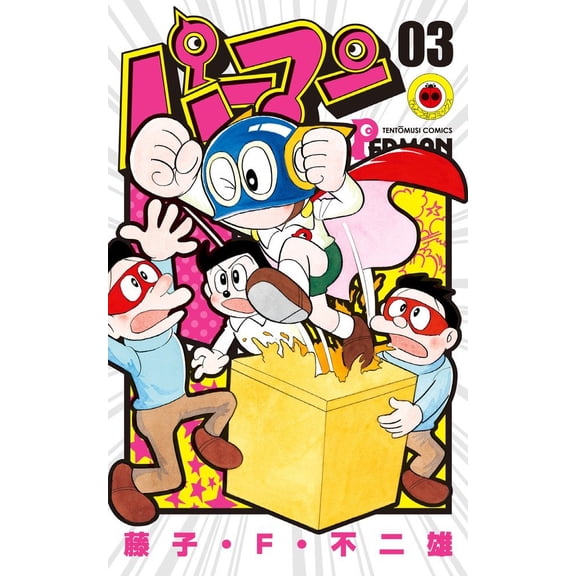 Fujiko F. Fujio Perman (Paperback)