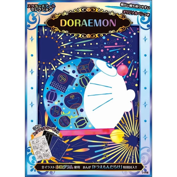 Fujiko Pro Scratch Art Selection Doraemon (Paperback)