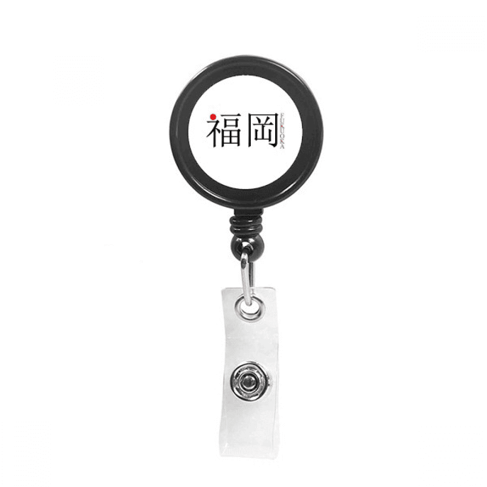 Fukuoka Japaness City Name Red Sun Flag Retractable Keychain Badge Holder ID Badge