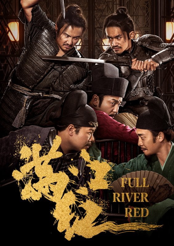 Full River Red (DVD)