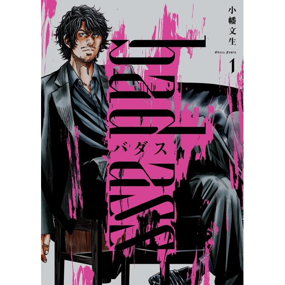 Fumio Obata Badass Bad Ass 1 (Paperback)