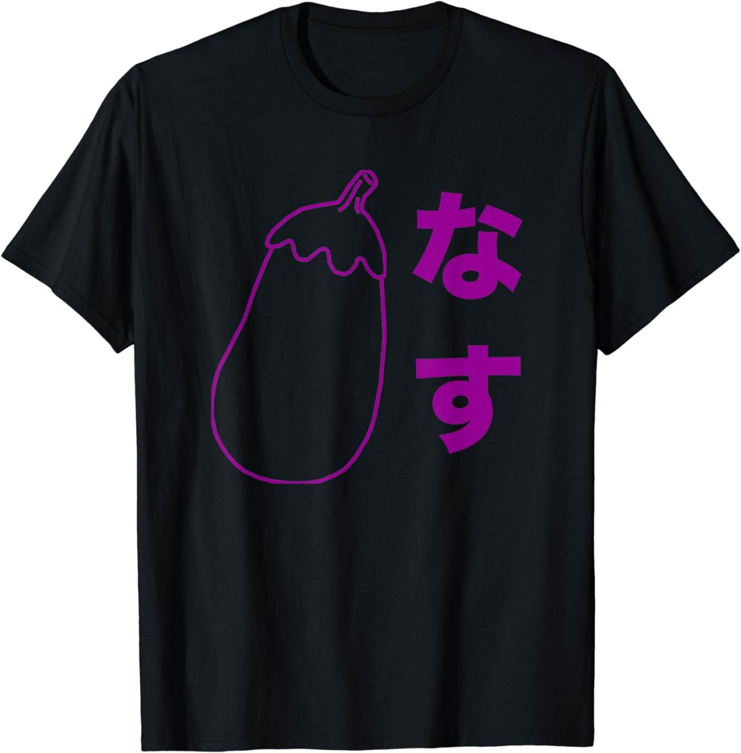 Fun Japanese TShirt Eggplant in Hiragana