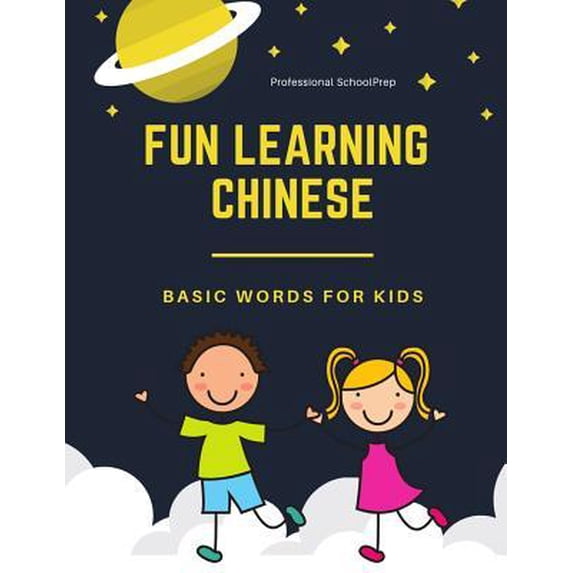 Fun Learning Chinese Basic Words for Kids: New 2019 Standard Course with Full Basic Mandarin Chinese Vocabulary Flashcards for Children or Beginners ( Paperback