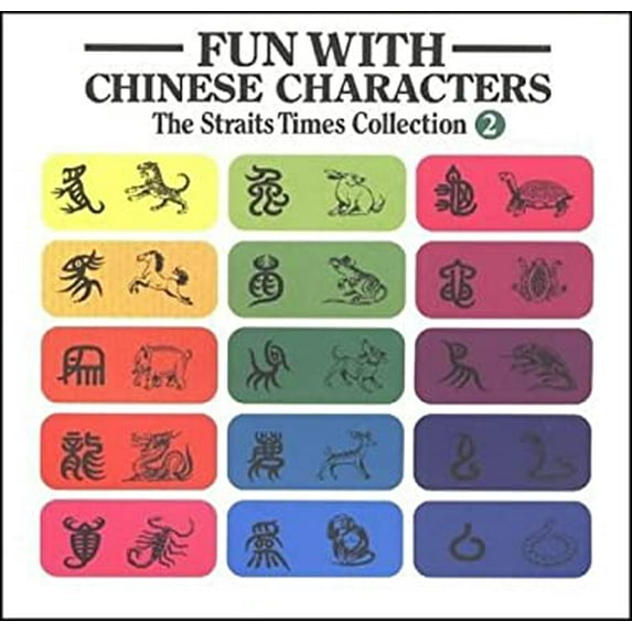 Pre-Owned Fun with Chinese Characters: v. 2 Paperback