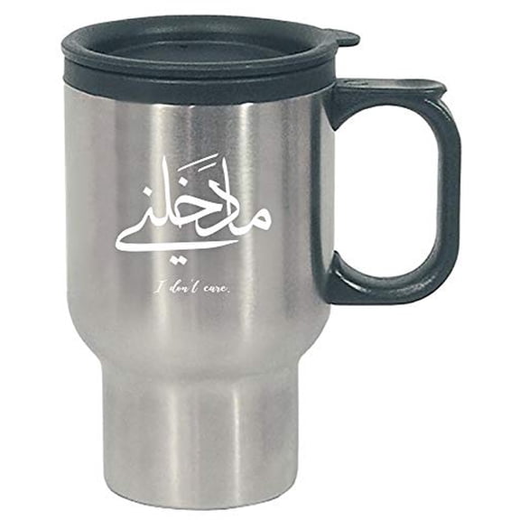 Funny Calligraphy - I Don't Care - Symbol Font Writing Handwriting Humor - Stainless Steel Travel Mug