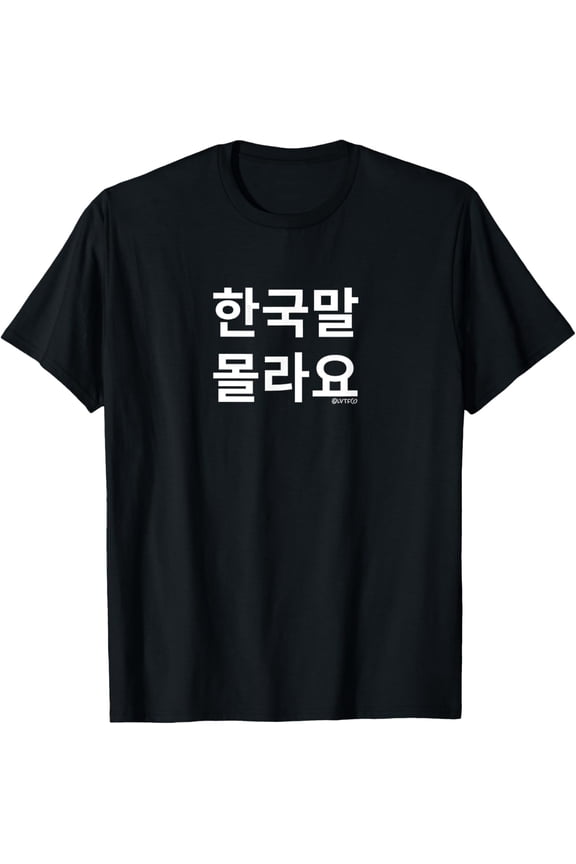 Funny Korean Hangul Words “I Don’t Know Korean” T-ShirtMen and women, Black T-shirt, size: Extra large