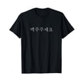 thumbnail image 1 of Funny Korean Language "Beer Please Maegjujuseyo" T-Shirt for Travel Enthusiasts, 1 of 5