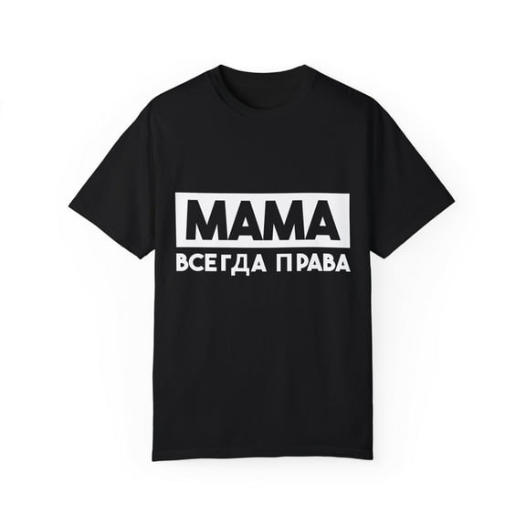 Funny Mom Is Always Right Russia Sarcastic Gears Humor Women Humorous Parental Nurturing Children Maternal Fan Unisex Garment-Dyed T-shirt