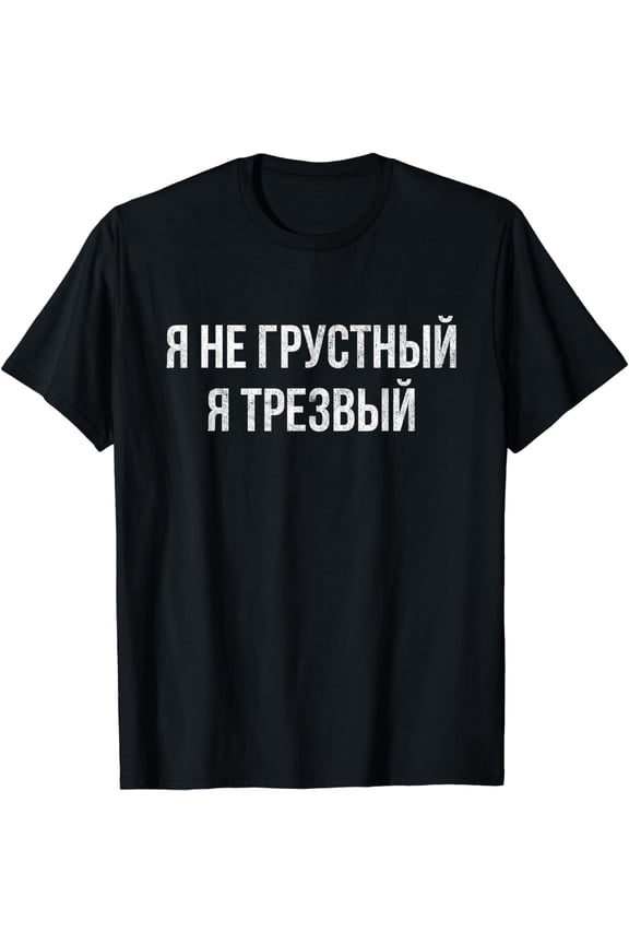 Funny Russian Language Saying I'm Not Sad I'm Sober T-Shirt