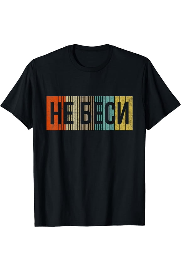 Funny Russian Language T-Shirt: Don't Annoy Me Slang T-Shirt