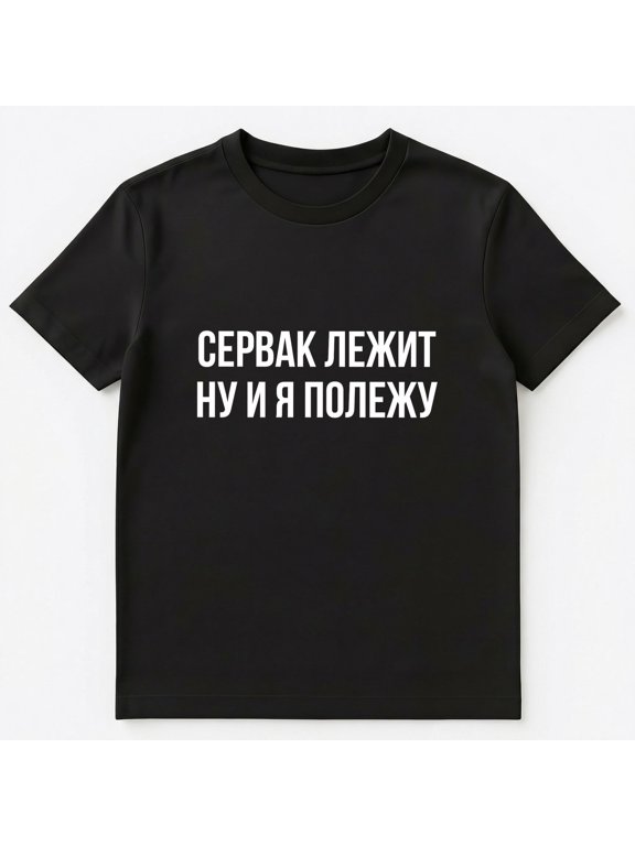 Funny Russian Server Is Down T Shirt Unisex T-Shirt