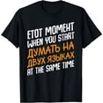 thumbnail image 1 of Funny When You Start Thinking In Russian Funny Creative Graphic T-Shirt, 1 of 3
