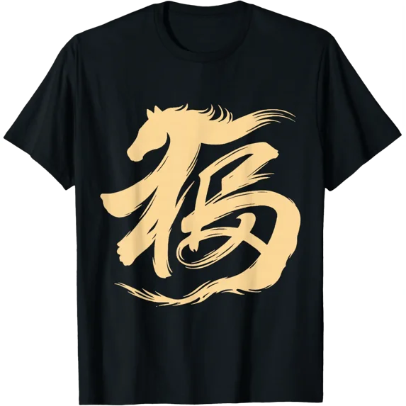 Funny Year Of The Horse 2026 T-Shirt All Size S-5Xl