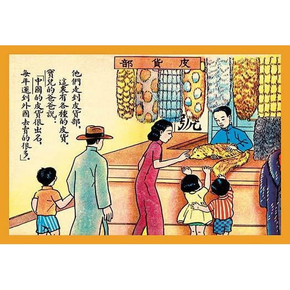 Fur and Leather Shop- Fine Art Canvas Print (20" x 30")