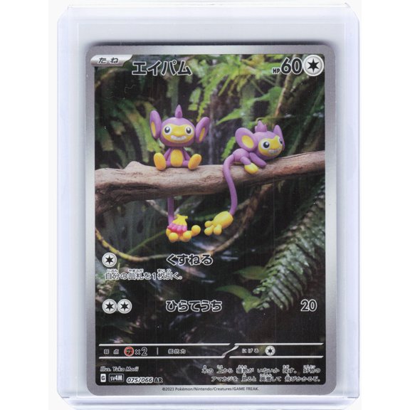 Future Flash Aipom Holo Art Rare Japanese #75 Pokmon 2023 Card