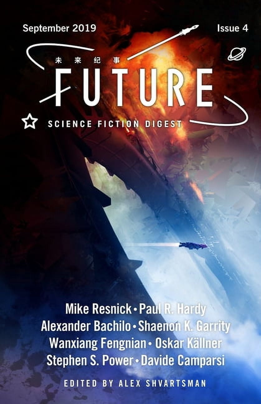Future Science Fiction Digest: Issue 4 (Series #4) (Paperback)
