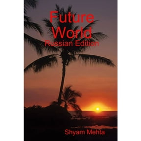 Future World: Russian Edition, (Paperback)