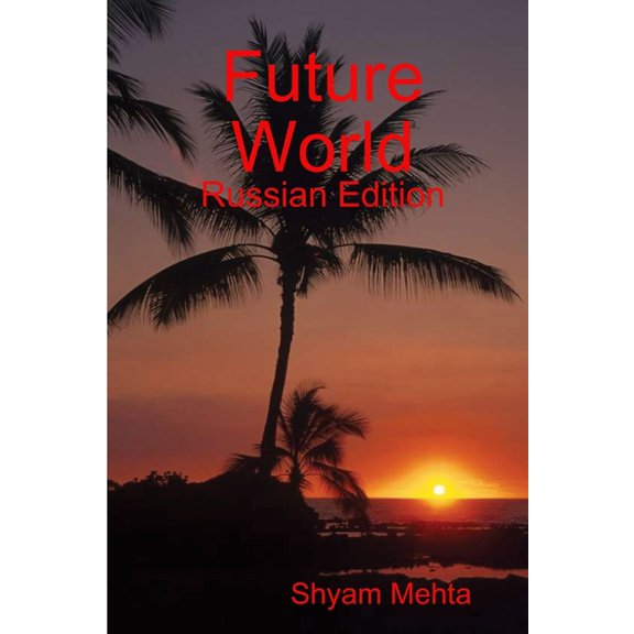 Future World: Russian Edition, (Paperback)
