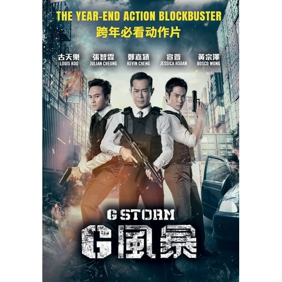 G Storm Mandarin Movie - Film DVD (NTSC - All Region)