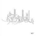 thumbnail image 1 of GENEMA Ramadan Festival Acrylic Mirror Gold and Silver Wall Sticker Muslim Islam Eid, 1 of 19