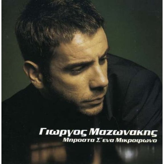 In Front of a Microphone Giorgos Mazonakis (CD)