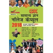 GK Information Capsule, Paperback