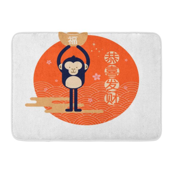 GODPOK Lunar New Year of The Monkey Emblem with Character That Reads Wishing You Prosperity Gold Rug Doormat Bath Mat 23.6x15.7 inch